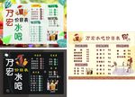 价目表