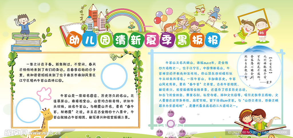 幼儿园儿童文化墙