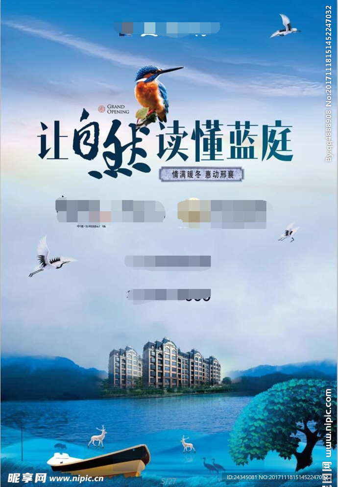 地产海报