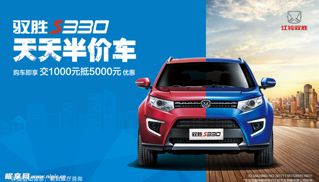 驭胜S330