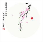 梅花