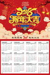 狗年大吉