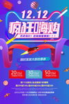 双12