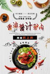 酱汁驴肉