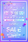 约惠冬天