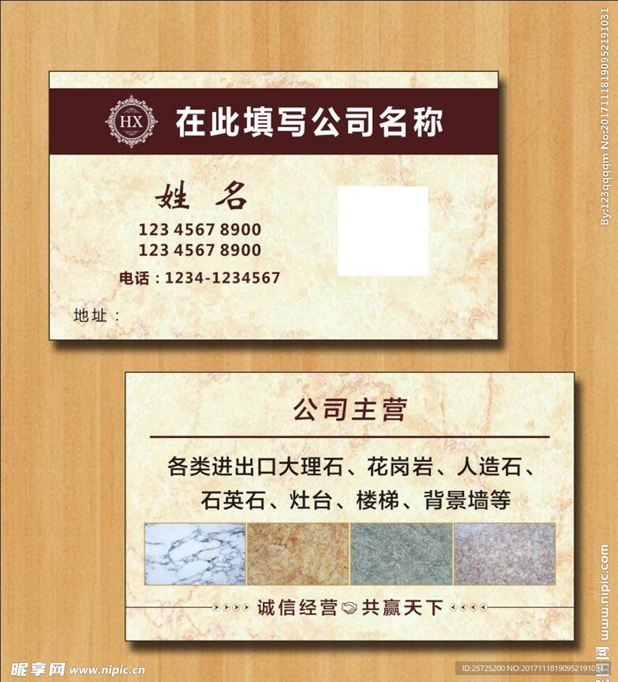 大理石名片