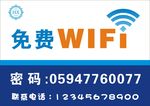 免费无线网络