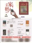 让爱成书全家福