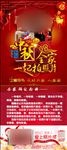 让爱成书全家福海报
