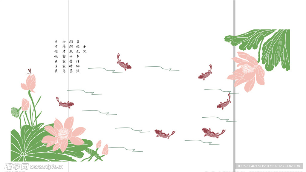 九鱼图
