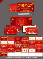企业年会PPT