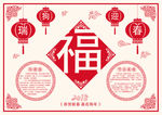 瑞狗迎春小报新年手抄报
