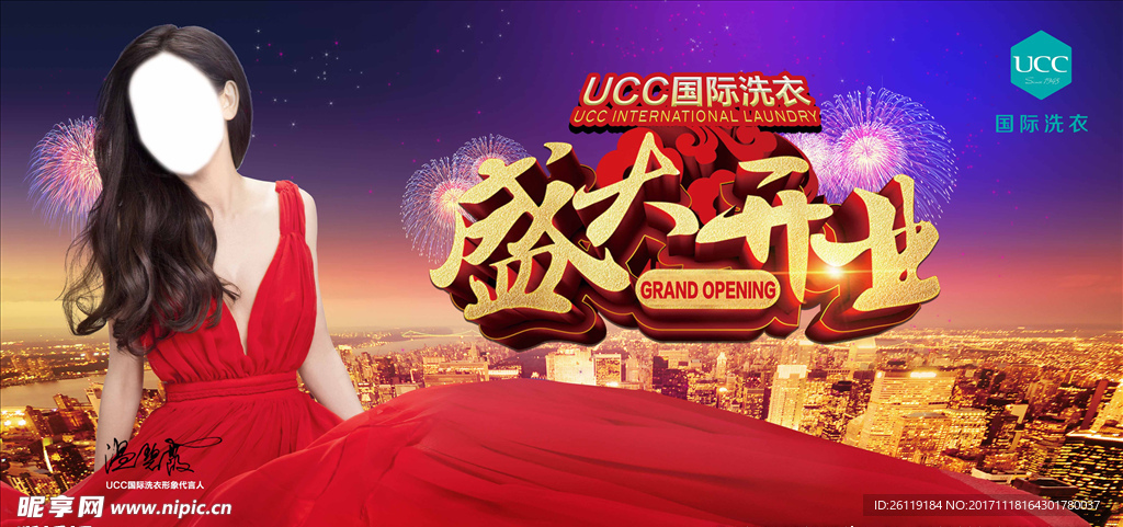 盛大开业