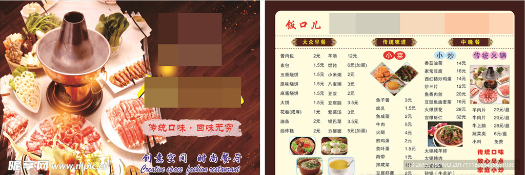 大众美食