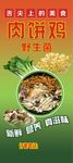 肉饼鸡火锅