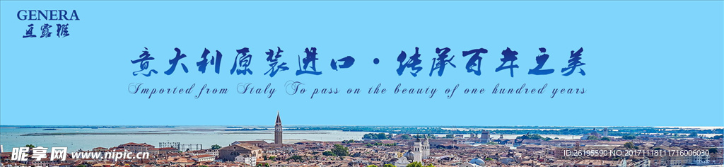 意大利进口banner
