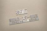 纸质烫金文字设计