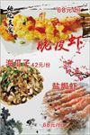 菜品海报