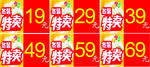 冬装特卖
