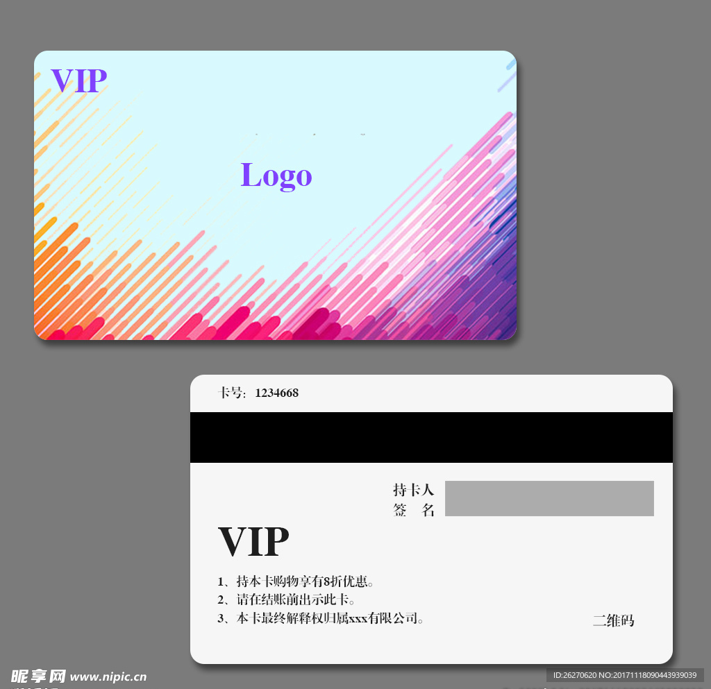 炫酷vip卡