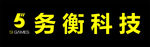 务衡科技