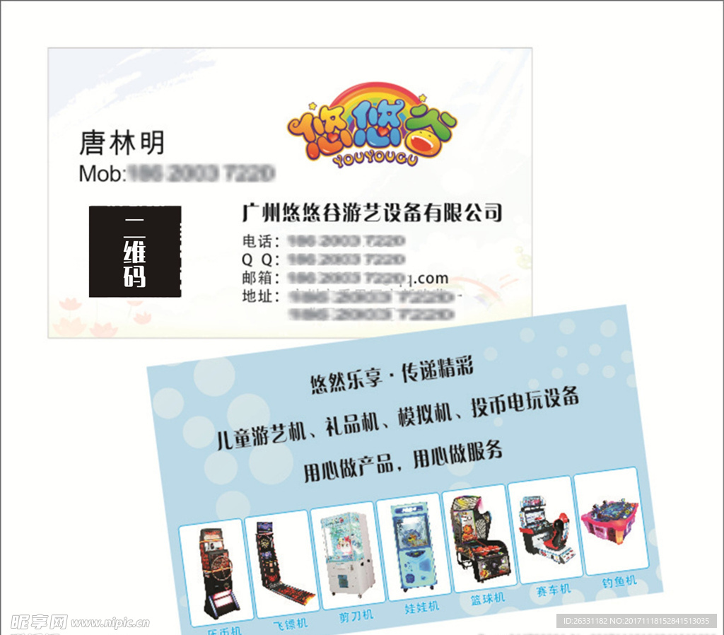 企业名片