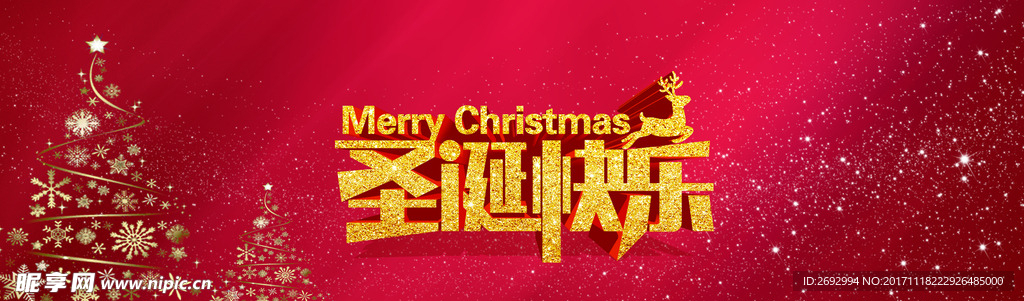 圣诞喜庆红色海报
