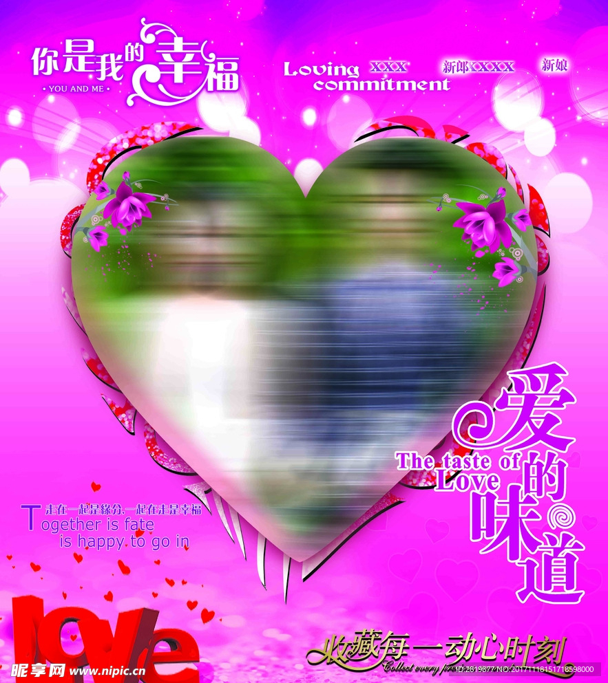 结婚像