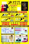 大时代抗菌袜