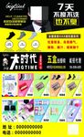 大时代