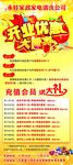 开业展架