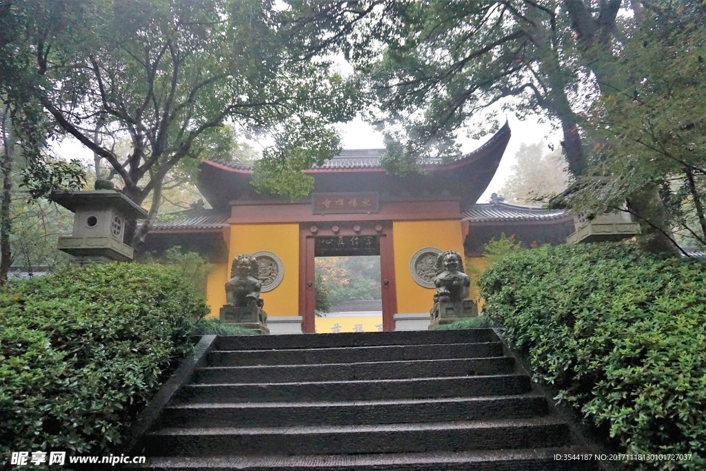 永福禅寺