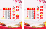 十九大