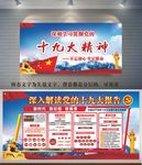 十九大展板海报