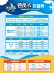 精美价格表