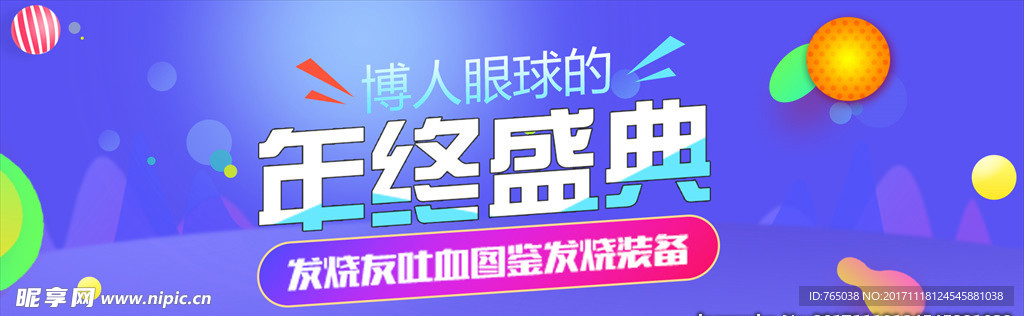 双十二