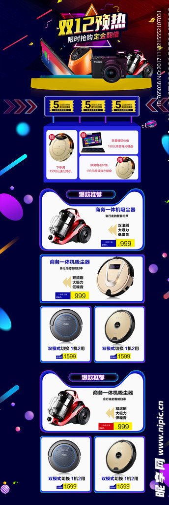 双十二