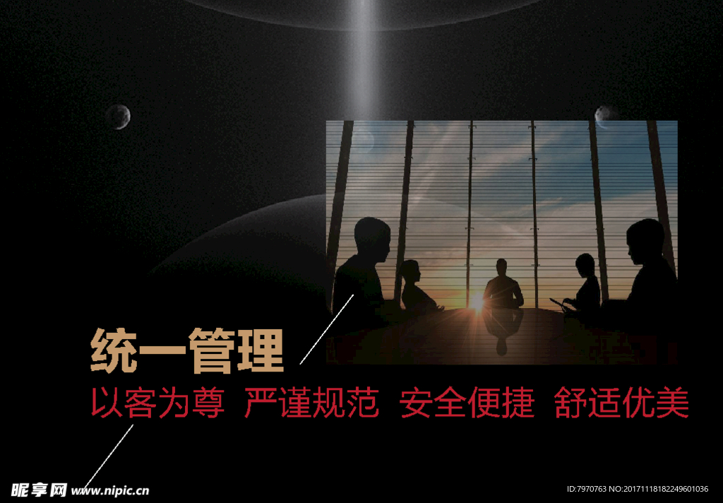 运营管理