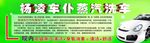 蒸汽洗车广告