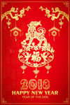2018狗年海报