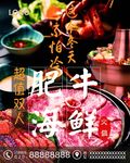 肥牛火锅