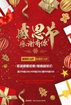 感恩节贺卡