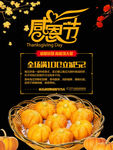 感恩节南瓜饼