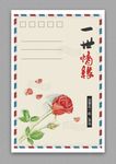 浪漫 情人节