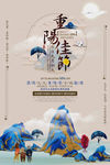 中国传统敬老 PSD海报 九九