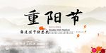 中国传统敬老 PSD海报 九九