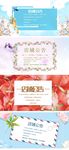 店铺公告小清新信封公告丝带花边