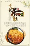 牛肚干锅牛肚香锅打折促销新鲜专