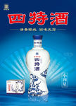 四特酒