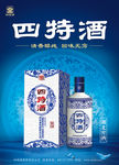 四特酒